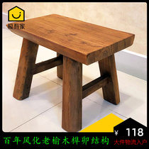 Old Elm Wood Small Stool Furniture Short Stool Chinese Style Brief Modern Solid Wood Small Wooden Bench Children Bench room for changing shoes stool