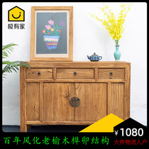 Old Elm Wood Retro Dining Side Cabinet Brief About New Chinese Solid Wood Furniture Storage Log Into The Family Closed Side Cabinet Customizable