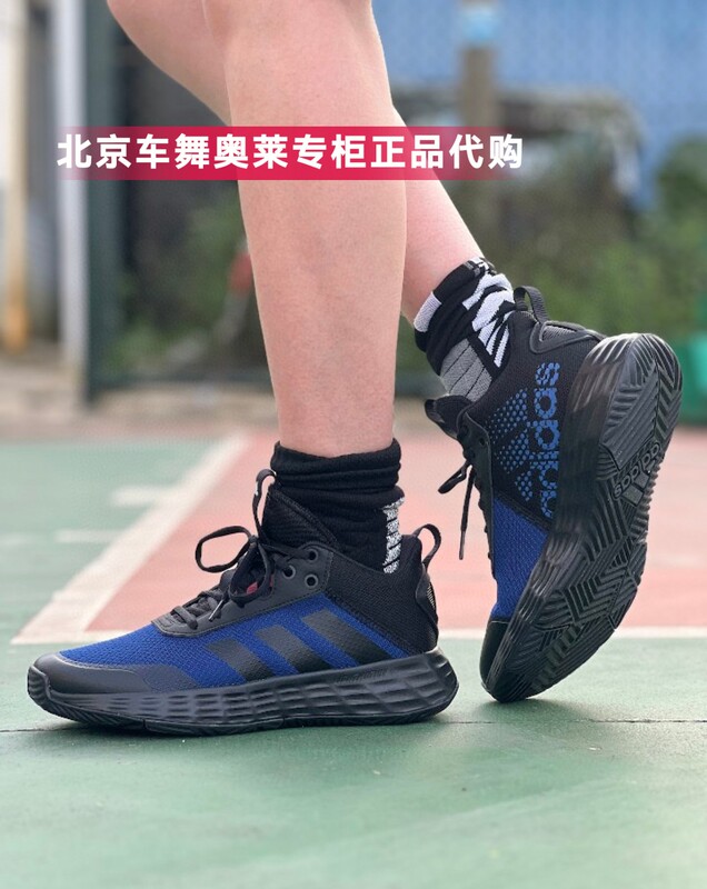 Adidas Ownthegame 2.0 Men's Low-Top Practical Basketball Shoes If6668