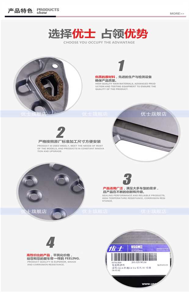 Buick mới và cũ Excelle HRV bộ lọc hộp số tự động Yushi phụ tùng Yushi bộ lọc hộp số xe ô tô Jingcheng phụ kiện trang trí xe ô tô