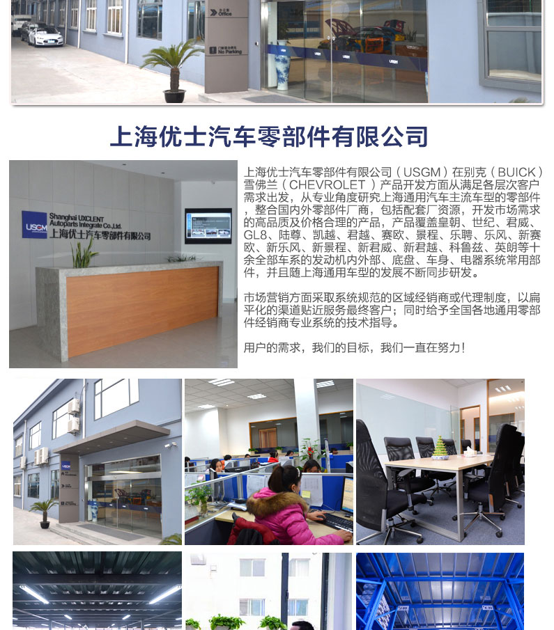 Ushi Buike phụ tùng hyundai