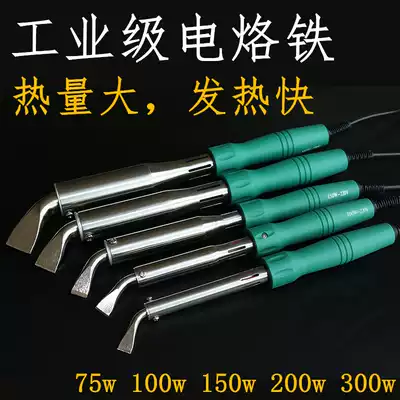 High-power electric soldering iron Industrial grade 100 watts 150 watts 200 watts 300 watts elbow large soldering iron