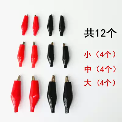 Wire alligator clip Power clip Red black small clip