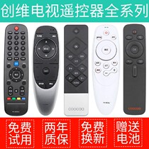 TV shake controller universal Skyworth TV remote control Universal original YK-6600J 6013 6