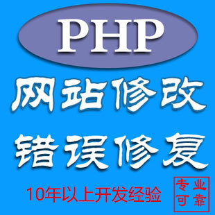 Php Website Modification, Thinkphp Website, Cleaning Website Backdoors, Fixing Snapshot Hijacking, Password Recovery