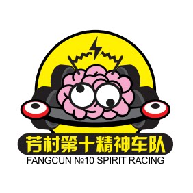 芳村第十人民车场