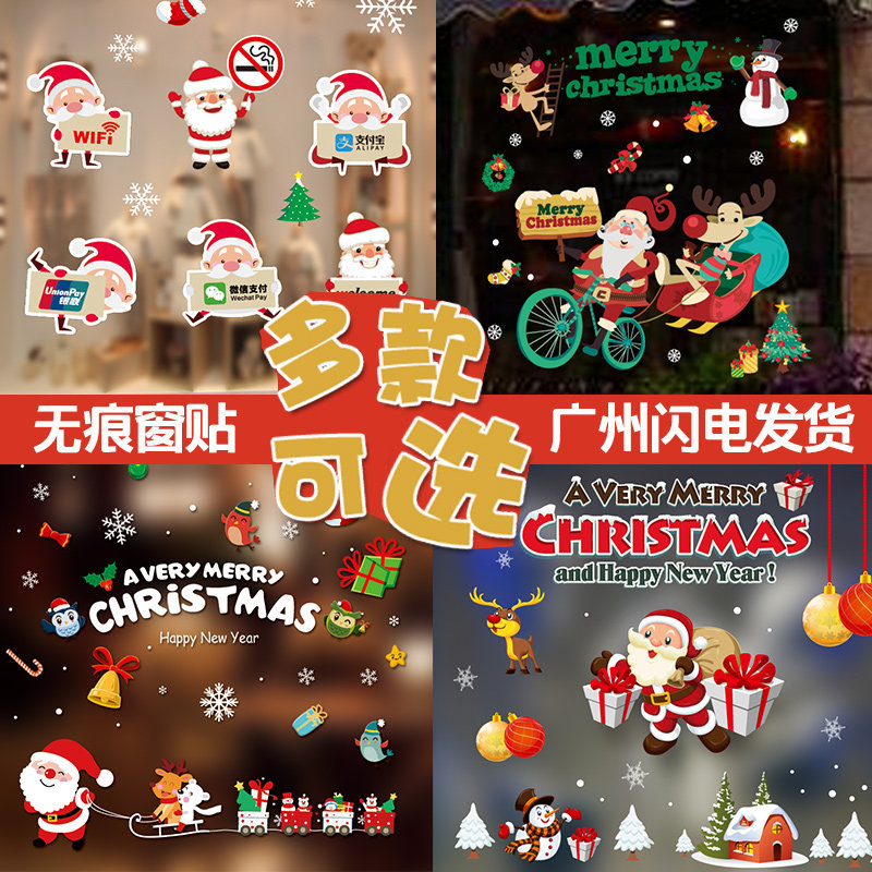 Shop shop kindergarten Yeezy decoration window paste Yeezy festival cartoon window paste Yeezy holiday window paste