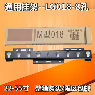 TV rack 22 26 32 42 55 inch universal Changhong Hisense flat wall mount display LG018