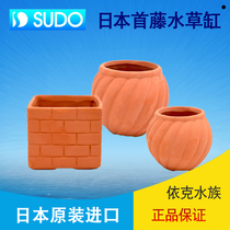 Japan SUDO first rattan aquatic tank fish tank landscape decoration accessories breathable clay pot aquatic plant planting pot multi-meat flower pot