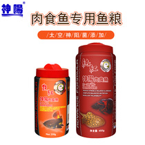 Shenyang feed pure red red red meat fish map lucky cat benthic fish heterogeneous sinking