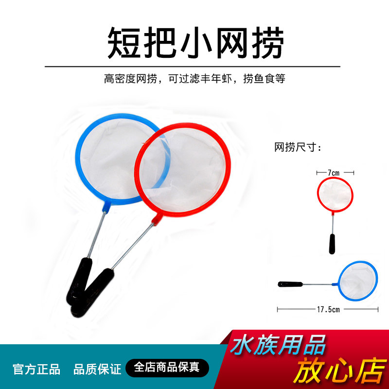 Short netting High density Total length 17 5 mm net ring diameter 7cm Filter fonnished shrimp fishing