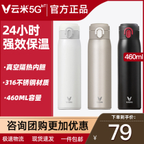 Yunmi men and women 460ml large capacity 316 stainless steel thermos student Millet portable water cup tea cup