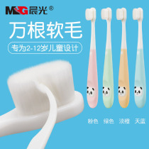 Morning Light childrens toothbrush ten thousand hair small head 1 and a half years old male and female babies Infants and young children 2-12 years old children ultra-fine soft hair