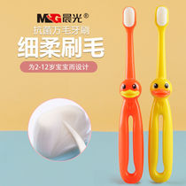 Morning Light baby childrens toothbrush Soft hair Wanmao 1-2-3 years old 6 years old Baby toothbrush Baby teeth Small head gingival toothbrush