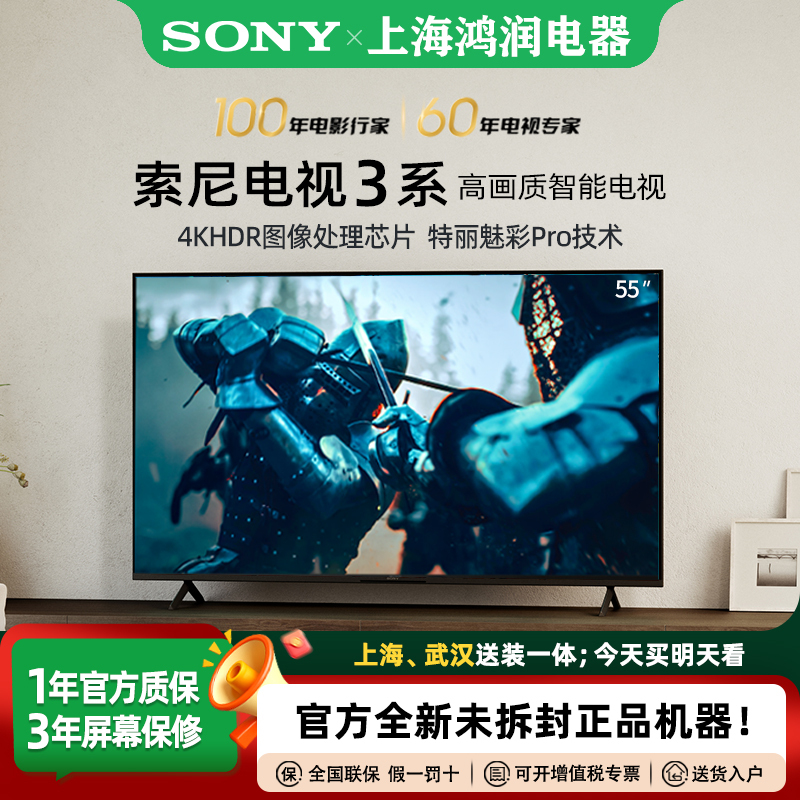 Sony K-55S30 3 Series Ultra-Clear Home Smart Lcd Tv 43/50/55/65/75/ 85inch