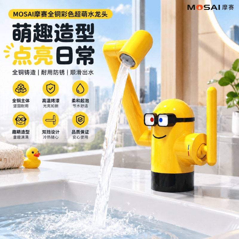 German Mosai Dopamine Creative Basin Faucet All-Copper Colorful Faucet Bathroom Washbasin Faucet German Mosai Dopamine Creative Basin Faucet All-Copper Colorful Faucet Bathroom Washbasin Faucet