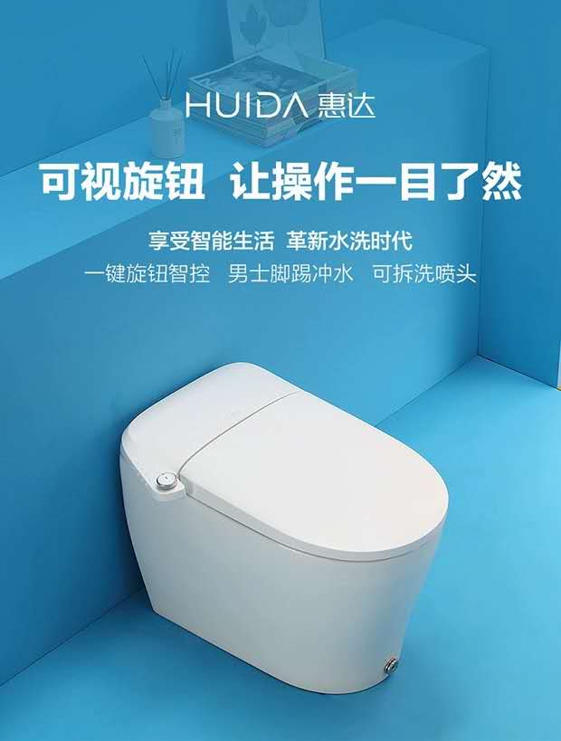 Huida bathroom smart toilet HDE3010