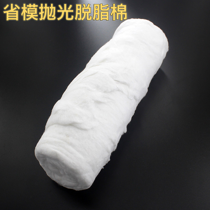 工业用省模抛光专用脱脂棉 A级 300g 抛光去污 清洁清洗 模具镜面