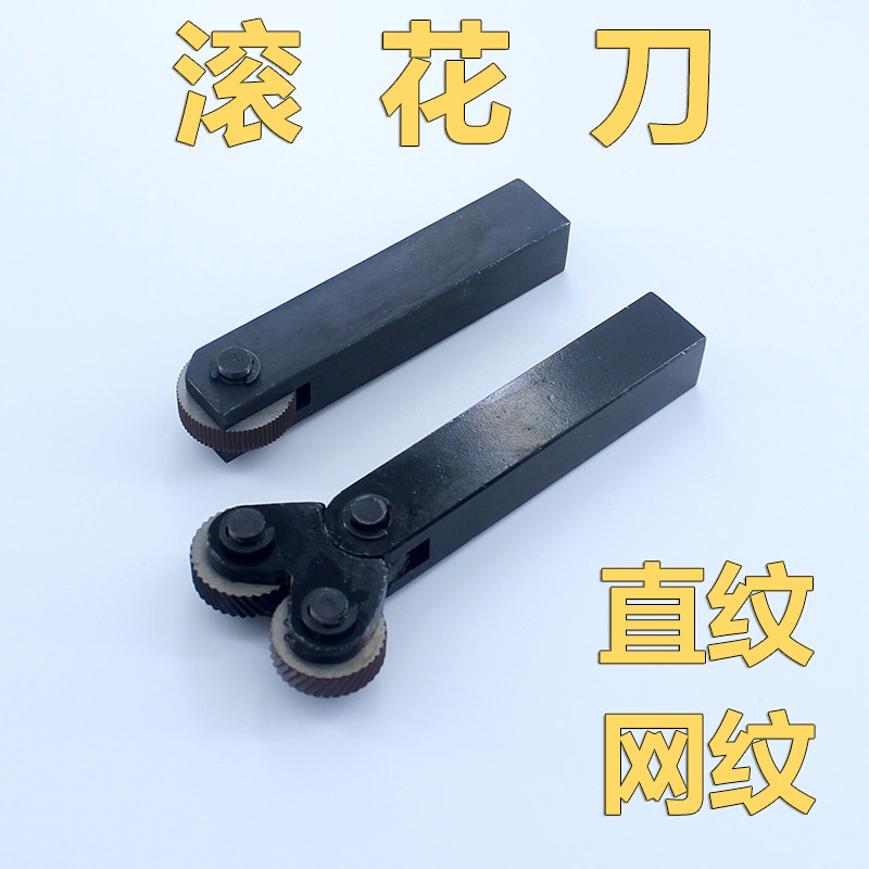 滚花刀带柄网纹滚花刀 直柄直纹滚花刀0.5 0.6 0.8 1 1.2 1.5 2.0