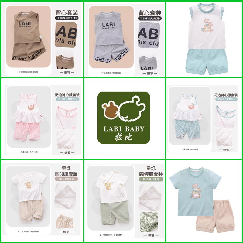 ラビサマー新作ボーイズベストセット抗菌ソフト片面生地多用途クール衣装