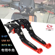 Calf N1S electric U1 U1 N1 accessories retrofit brake to handle M NGT double disc handlebar handle pull rod horn
