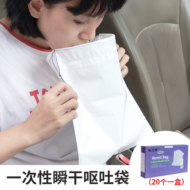 Disposable Anti-Vomiting Bags for Cars, Portable for Children, Babies, Patients, Morning Sickness Bags, Special Treatment Bags for Vomit Disposable Anti-Vomiting Bags for Cars, Portable for Children, Babies, Patients, Morning Sickness Bags, Special Treatment Bags for Vomit