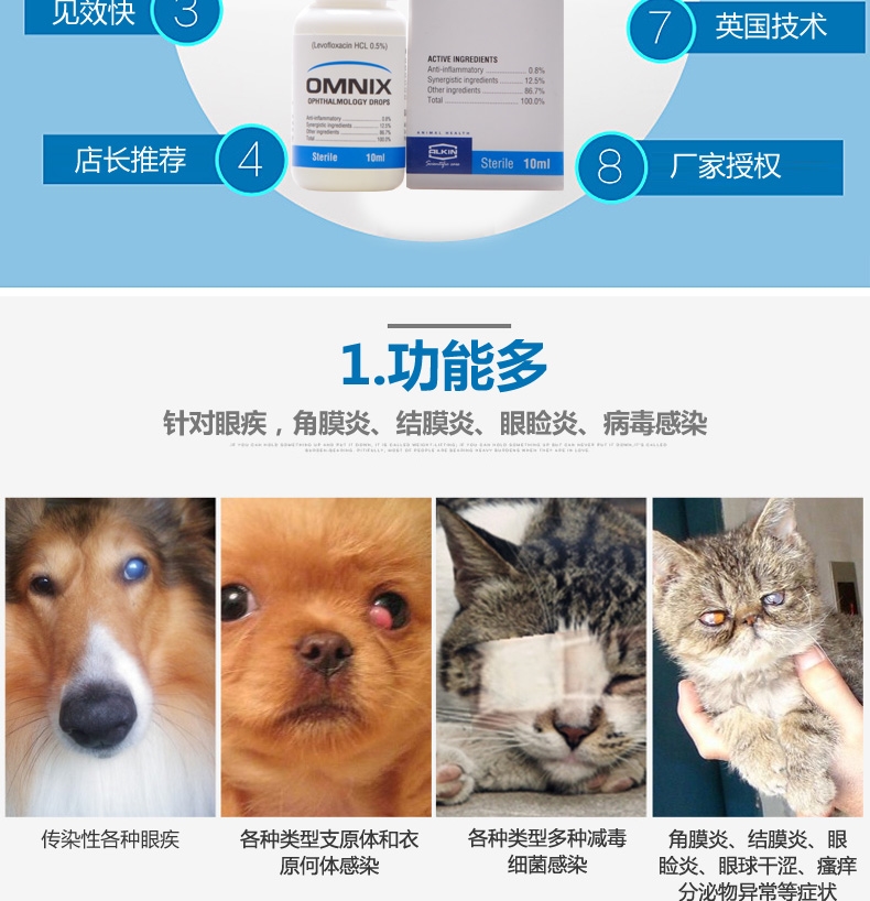 Elgin Eye Beacon Eye Drops Pet Cat Eye Potion Dog Eye Drops To Tear Mark Kháng khuẩn chống viêm Viêm kết mạc - Thuốc nhỏ mắt nước mắt nhân tạo refresh