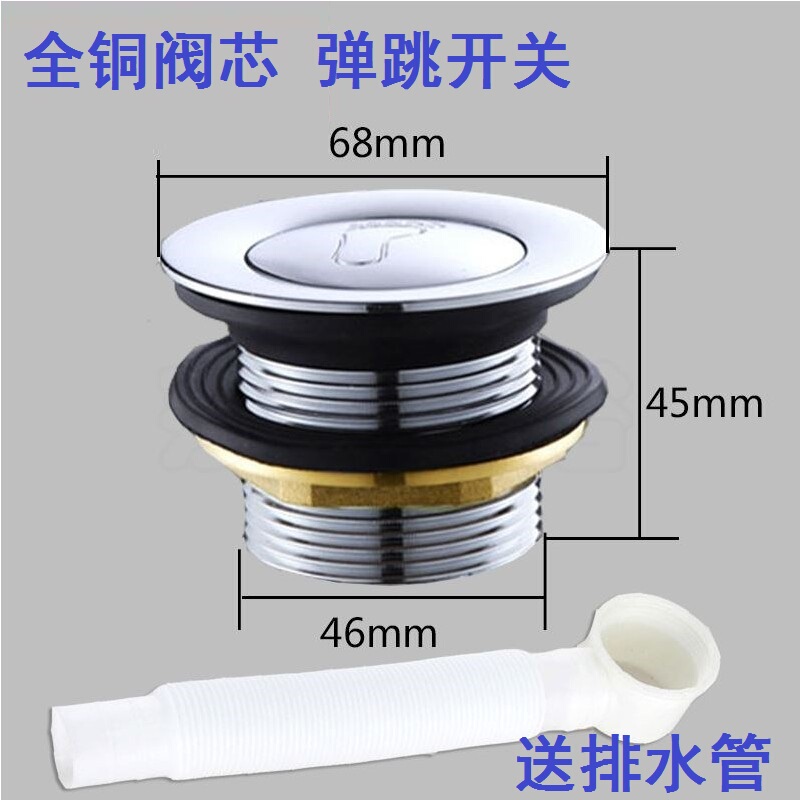 All-Copper Valve Core Wooden Bucket Drain Valve Bathtub Baby Bath Bucket Water Drain Device Drainage Valve Pop-Up Drain Switch