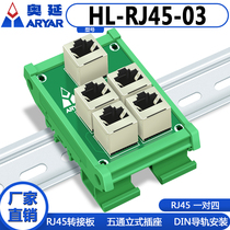 转接头1分2二连接共享四通五通 RJ45网络三通头网线分线器一分四