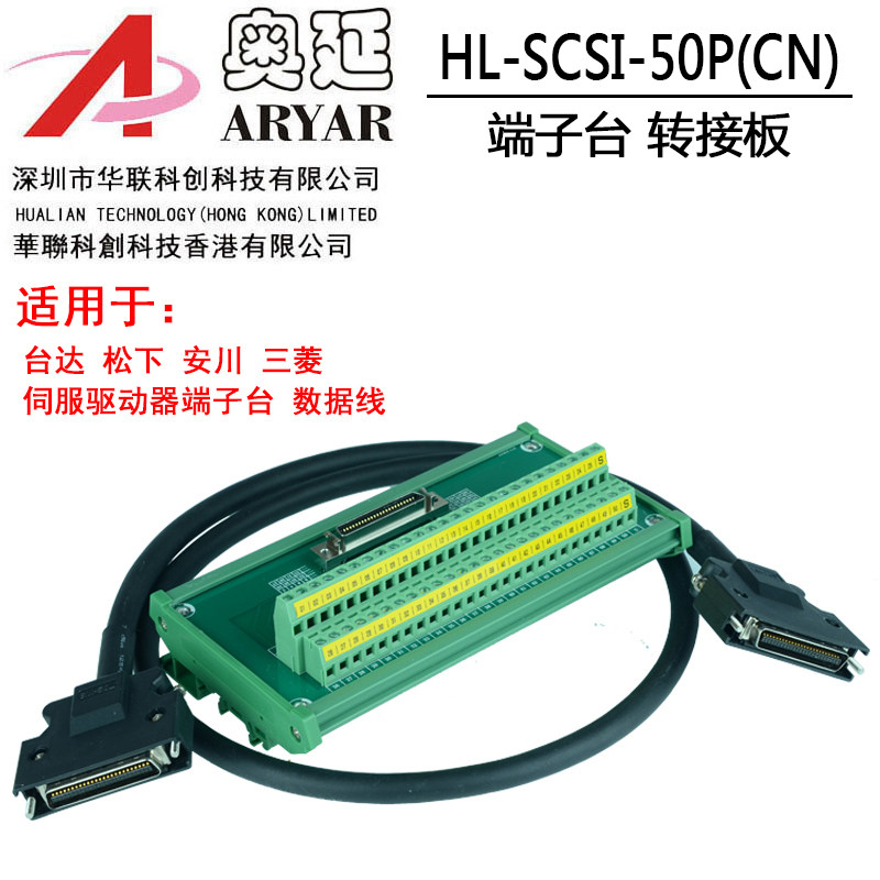Yaskawa Delta Panasonic Schneider Mitsubishi servo CN1 terminal block SCSI50 relay adapter plate instead of Advantech
