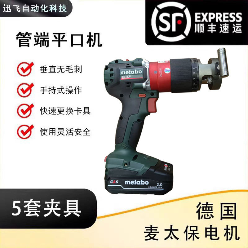 Flat Mouth Machine for Cleaning Pipe Ends, Flat Mouth Machine for 1.0inch Stainless Steel Pipes, Metabo Motor, Handheld Electric