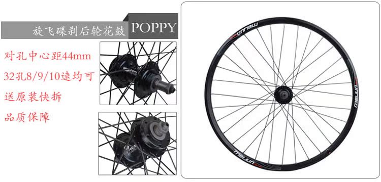 Roues de vélo Mountain Bike MEIJUN 26 pouces - Ref 2379434 Image 21