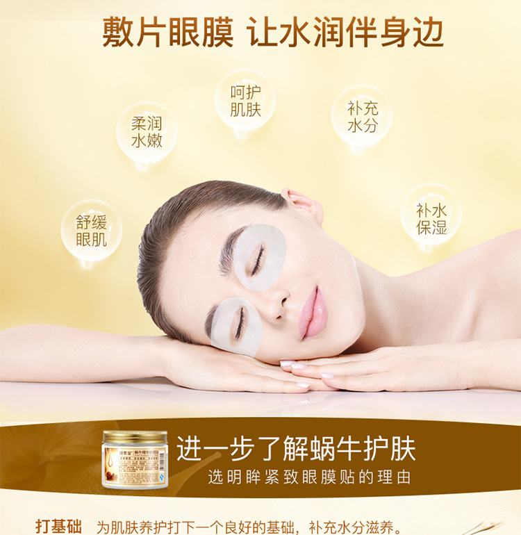 Snail Essence Eye Mask Paste Eye Care Moisturising Eye Pattern Eye Bag Black Eye Eye Mask 80 Pieces serum dưỡng mắt
