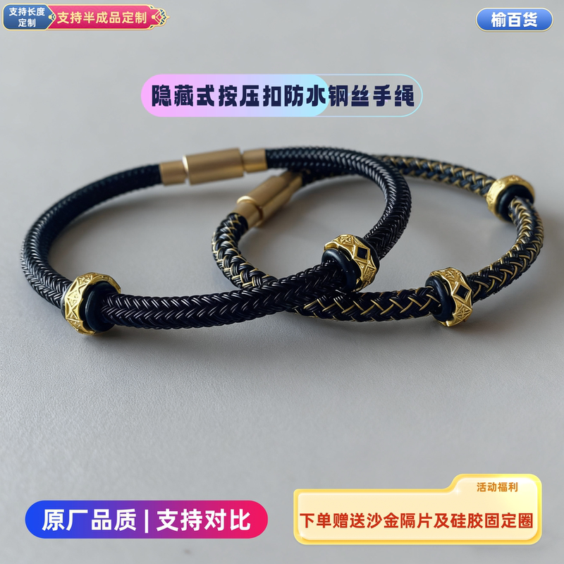 Waterproof Steel Wire Rope Red String Bracelet for the Year of Birth, Fortune Beads, Men's Style, Gold Braided Rope, Unisex Couple's Bracelet