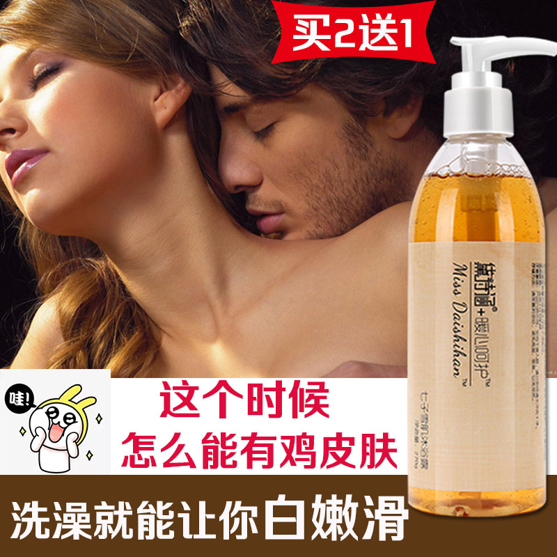 男女通用七子白沐浴露全身去鸡皮肤补水保湿持久留香洗澡乳液正品