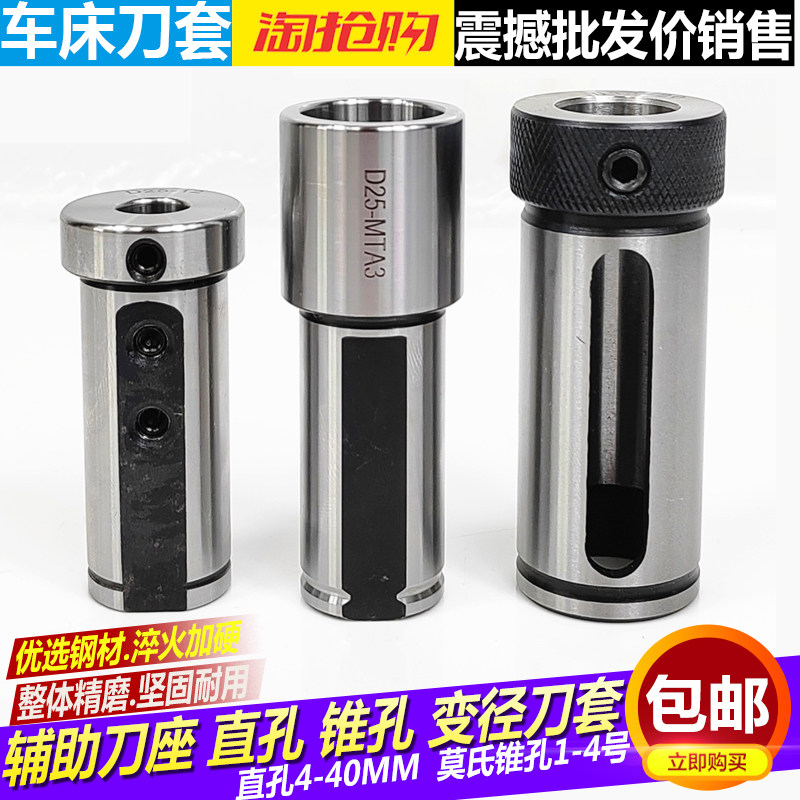 数控车床刀套内孔车刀杆变径套D25D32D40转换U钻辅助导套抗震刀座