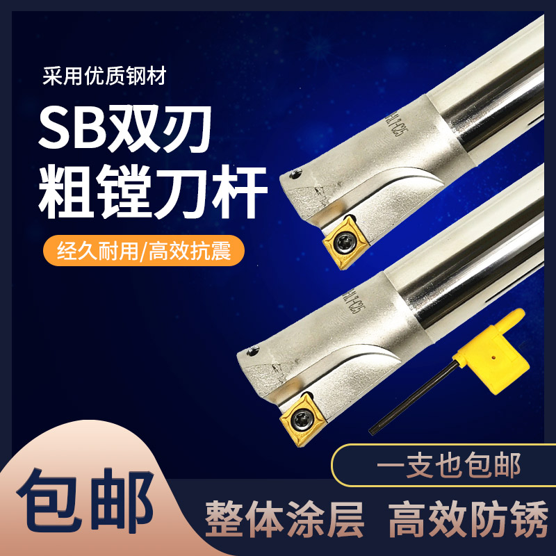 SB stationary coarse boring cutter numerical control single double edge stationary coarse boring cutter rod with straight shank 11 7-41 7