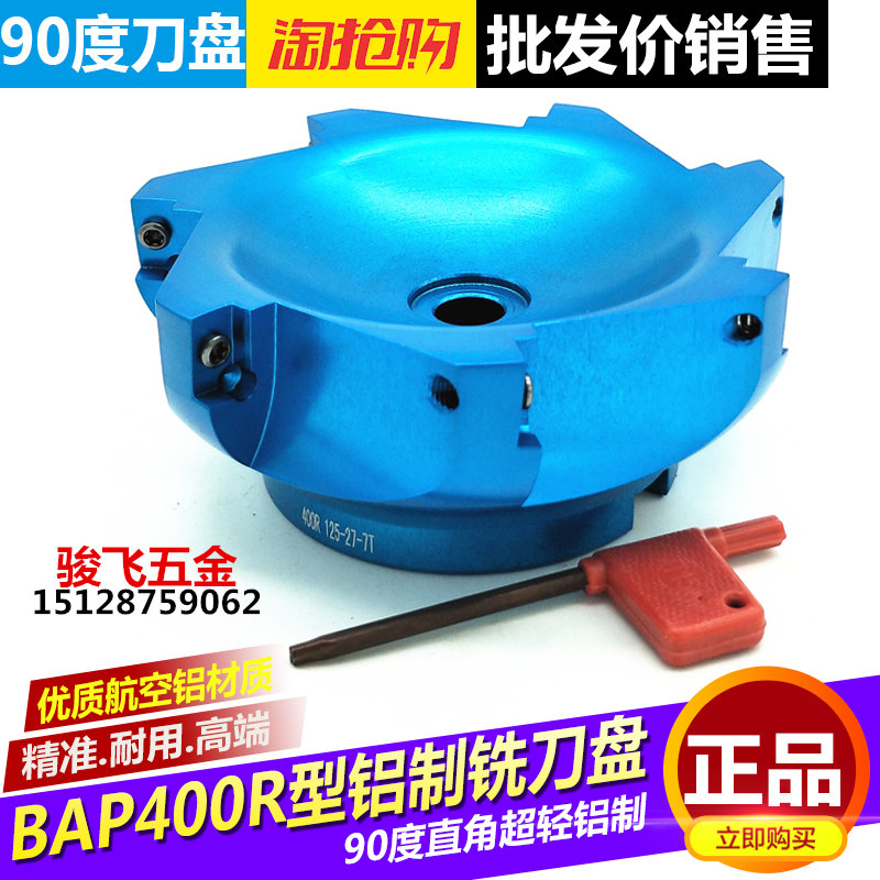 90-degree right-angle CNC cutter plate aluminum alloy aluminum plane milling cutter plate BAP400R-50 63 80 100 125