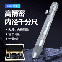 Industrial Grade Takeover Rod Type Inner Diameter Micrometer two points 50-175-300-600-1000-2000mm High precision