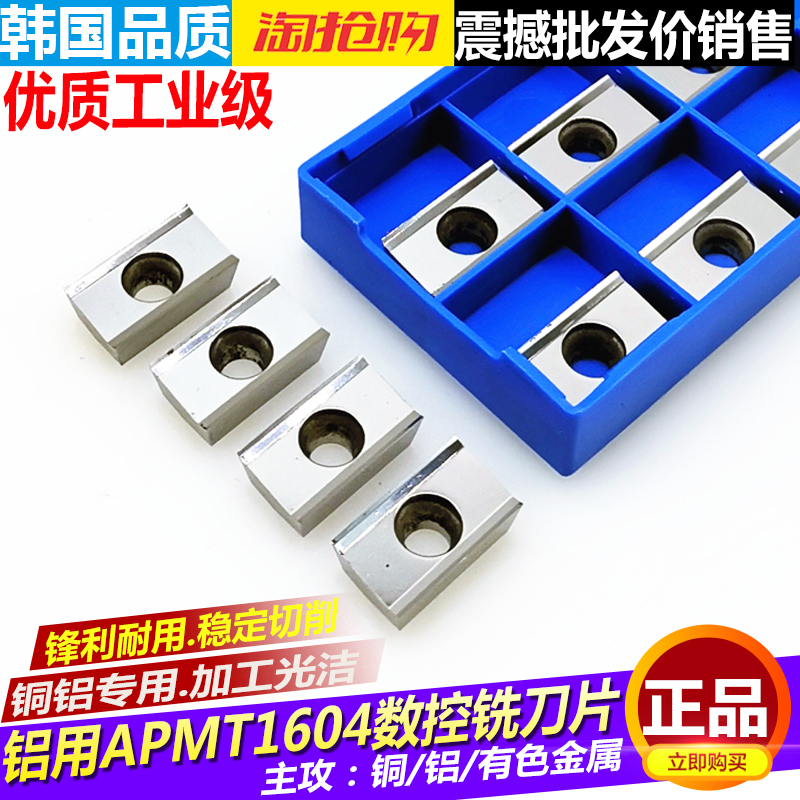 High quality KLY numerical control milling cutter sheet copper aluminum blade knife grain APKT1604PDFR high finish aluminum used with copper aluminum