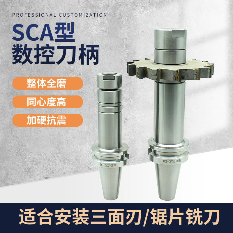 Three-sided blade shank Saw blade shank Lateral groove milling cutter bar BT50 BT40-SCA16 22 27 32 40