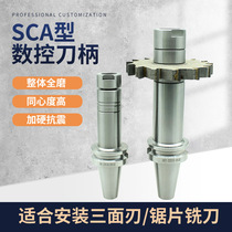 Three-edged knife shank saw blade shank side sleeper milling cutter lever BT50 BT40-SCA16 22 27 27 40 40