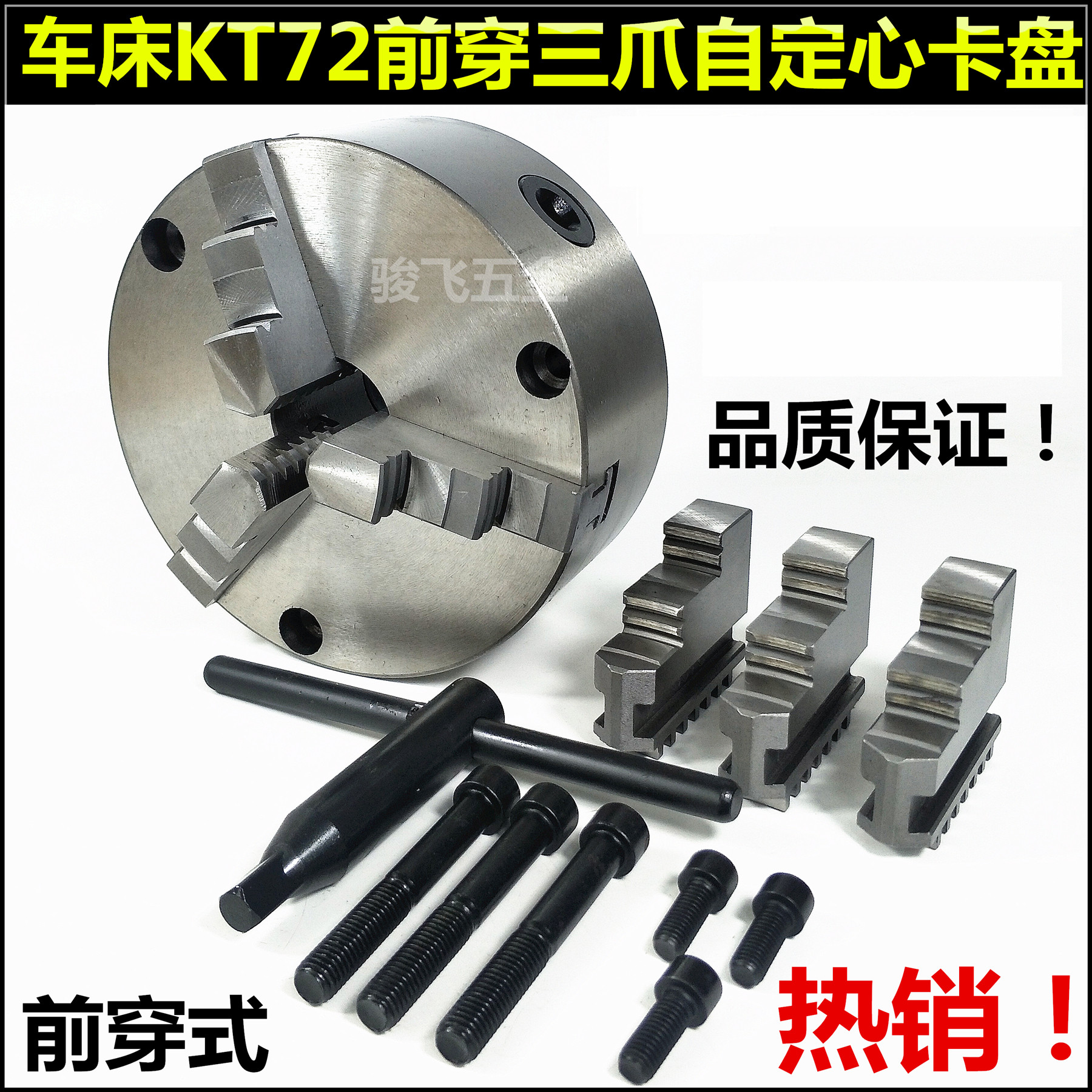 呼和浩特环球众环前穿三爪自定心卡盘K21160/200/250车床联动卡盘