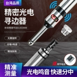 CNC Precision Optoeelectronics Border Searchinger Высокий утонченное звучание мигание электрическая граница пчела пчела Noning Electronic Pancum Barrier Candid