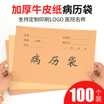 Kraft paper medical record bag medical case bag custom case bag Medical Record File Bag bag medical insurance bag can be customized plus name