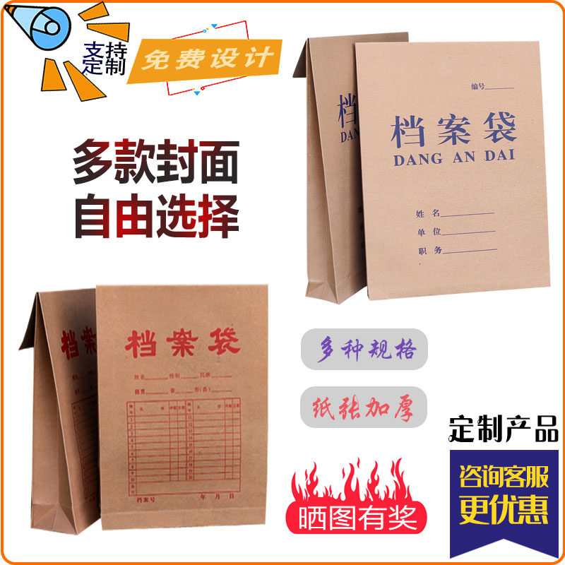 Thickened A4 kraft paper archive bag 5 8 10 12 15 20CM 20CM bag manufacturer Wholesale formulation