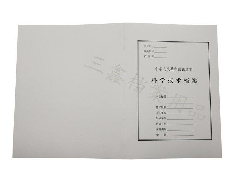 Ministry of Railways Science and Technology Archives Soft Cover of Soft Cover with White Cover A4-Taobao