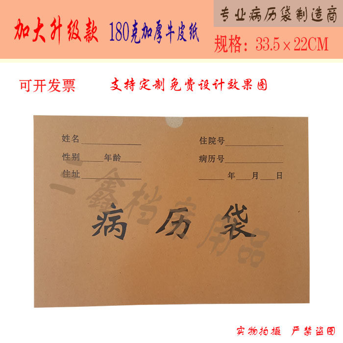 100 medical history bags kraft paper disease case bag A4 specifications 180 gr thickened wood pulp paper pet bag customised