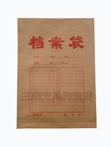 250g Sanxin stationery 2503 file bag 10 thickened Kraft paper bags can be customized according to the sample
