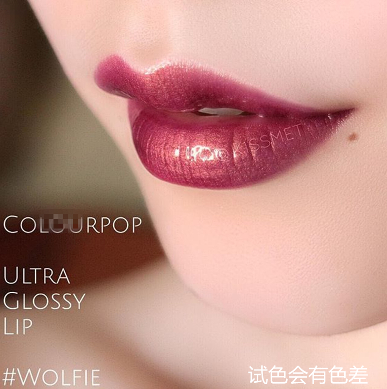 U.S. official website buys back Colourpop mermaid Ji lip glaze wolfie flitter Tight Fit list